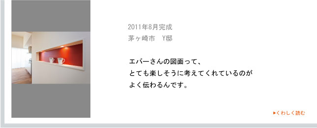 2011年2月完成