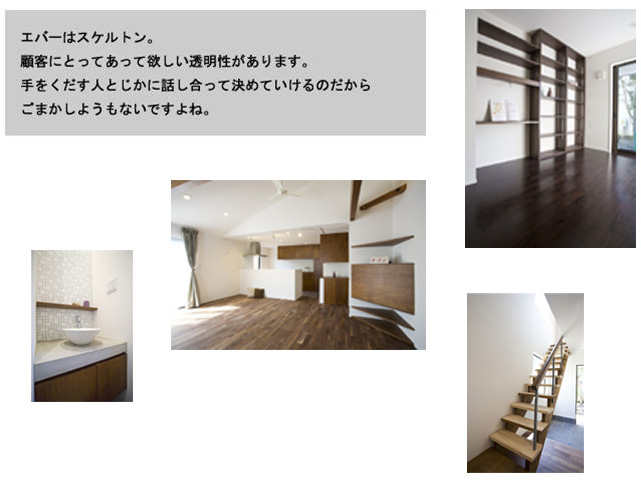 エバーグリーンホームは皆が若い方々ばかり。いろいろと希望が言いやすかった。「こんなこと言っていいのだろうか？」という雰囲気が終始なくてよかったです。